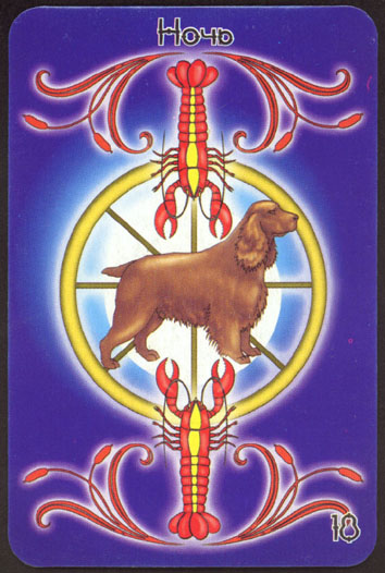 Таро женского начала