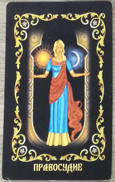 Таро Русское