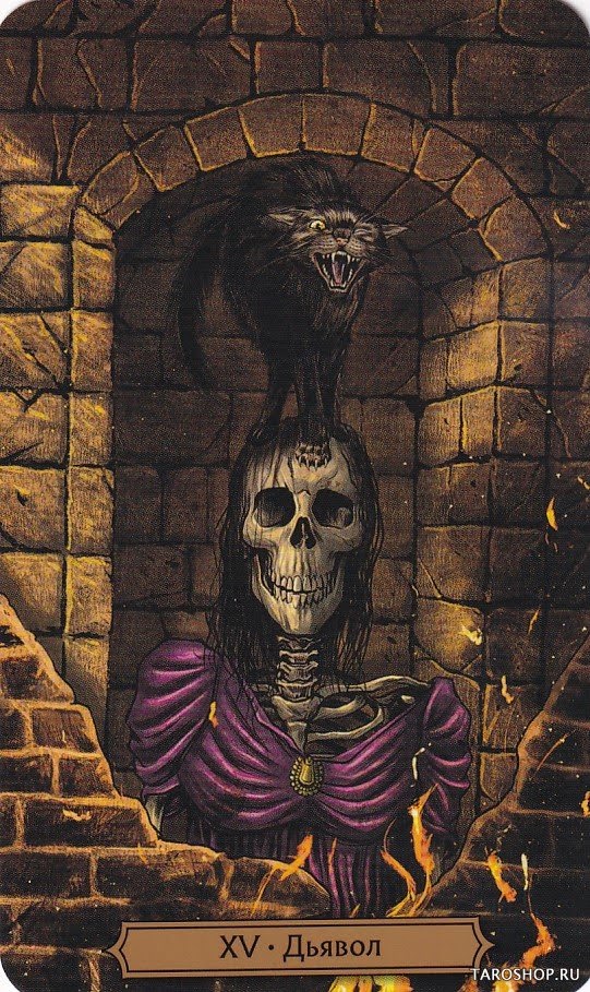 Таро Эдгара Аллана По