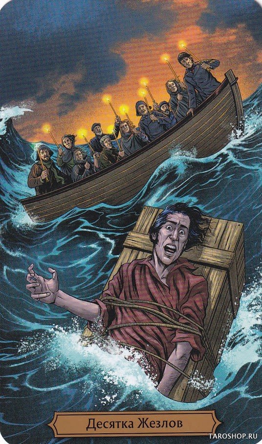 Таро Эдгара Аллана По