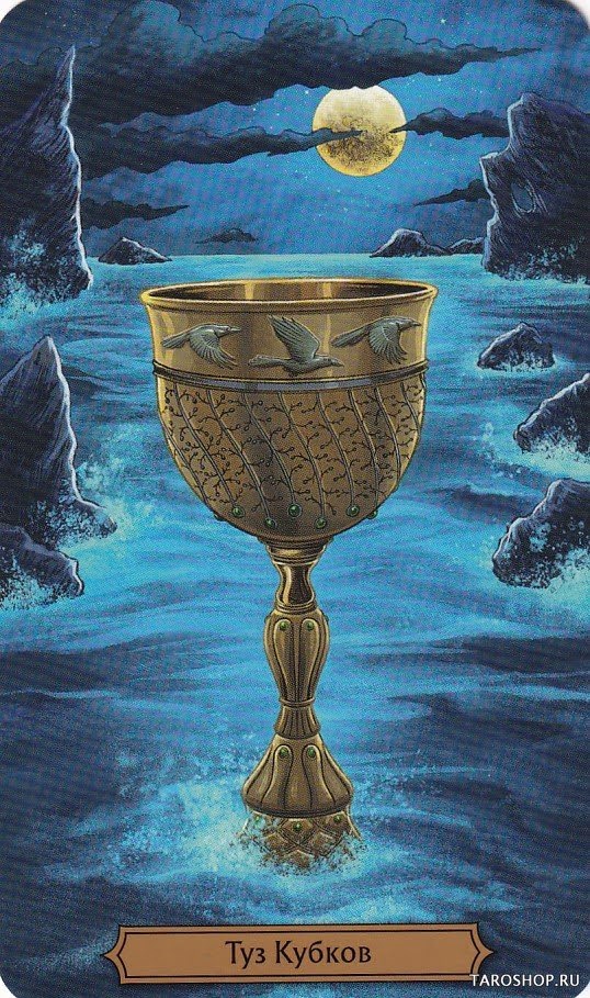 Таро Эдгара Аллана По