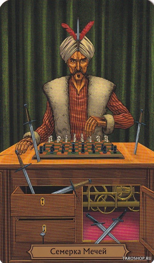 Таро Эдгара Аллана По