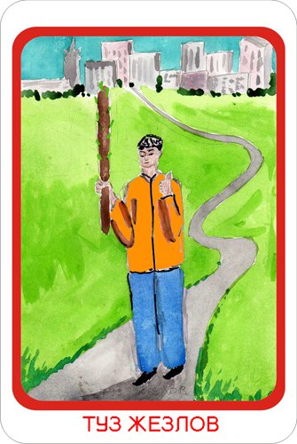 Gastarbeiter's Tarot