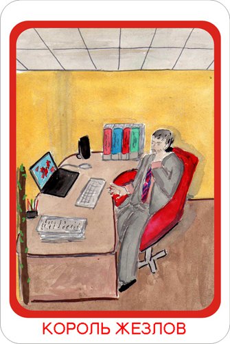 Gastarbeiter's Tarot