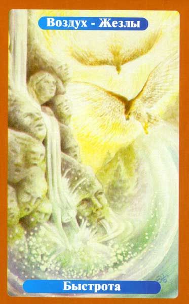 Таро Превращений