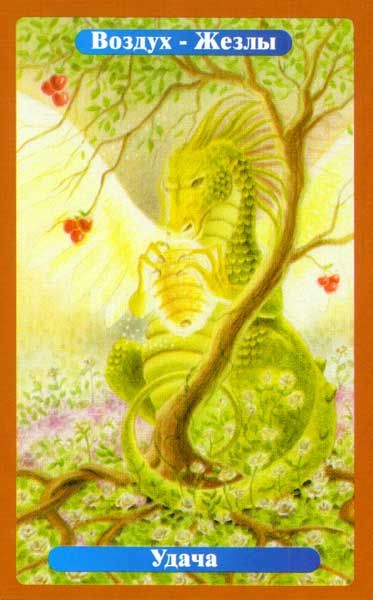 Таро Превращений