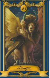 Лунные карты (2013)