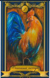 Лунные карты (2013)