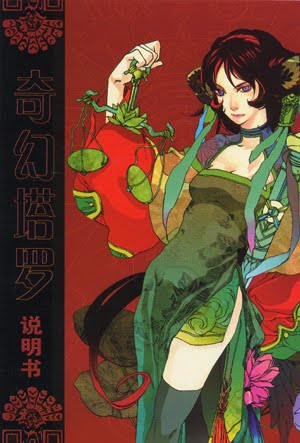 Novelty and Fantasy Tarot