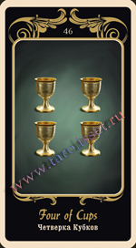 Таро 12 лучей - Tarot of Twelve Rays