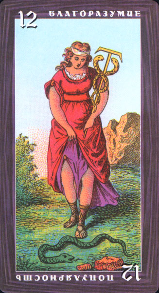 Etteilla Tarots - Grand Etteilla Russian (Замечательное гадальное таро Гранд Эттейла)