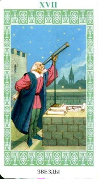 Таро Ленорман (Русская серия Таро)