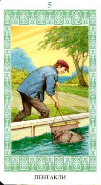 Таро Ленорман (Русская серия Таро)