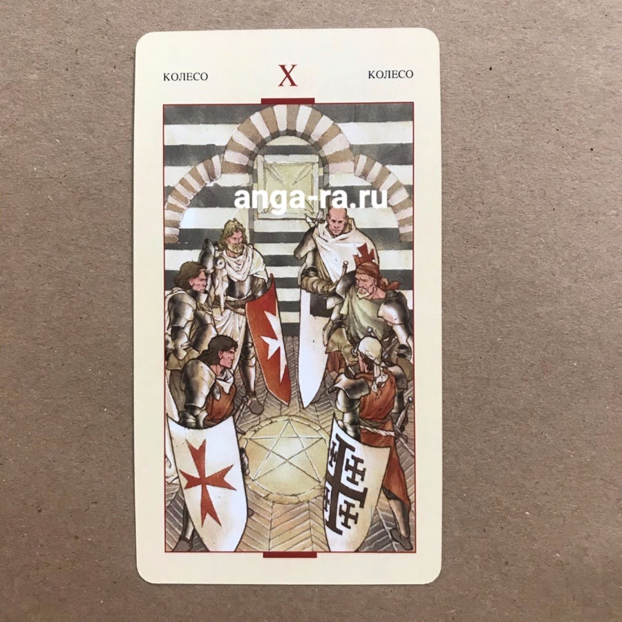 Таро Святого Грааля (Русская серия Таро)