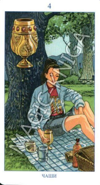 Таро Языческое (Русская серия Таро)