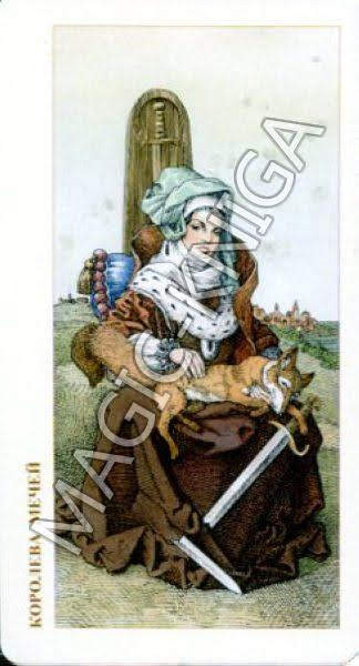 Таро Дюрера (Русская серия Таро)