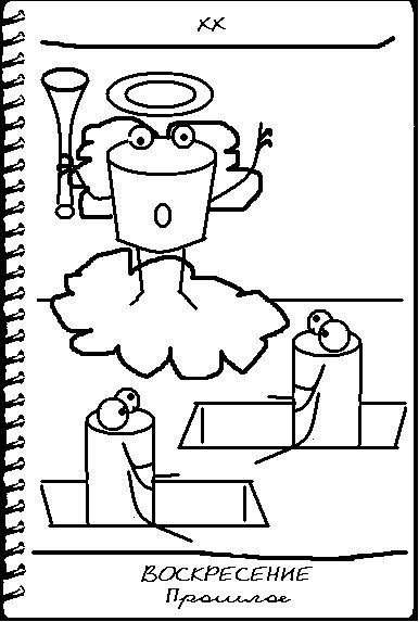 Позитив Таро