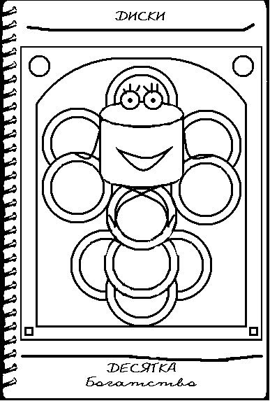 Позитив Таро