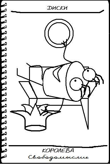 Позитив Таро