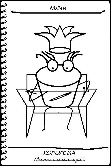 Позитив Таро