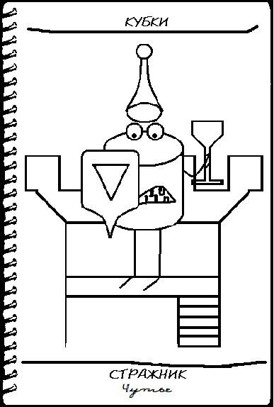 Позитив Таро