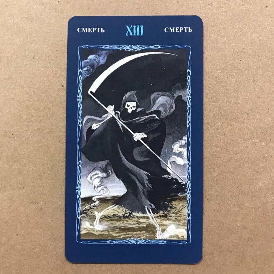 Таро Мистической Спирали (русская серия)