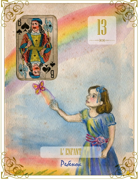 Оракул Ленорман. Золотые Цветы