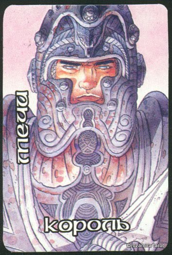 Таро Мистерии Авалона