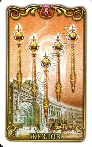 Таро русских художников