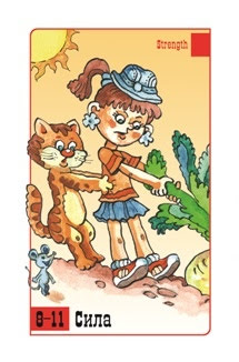 НеДетское Таро