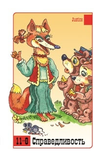 НеДетское Таро