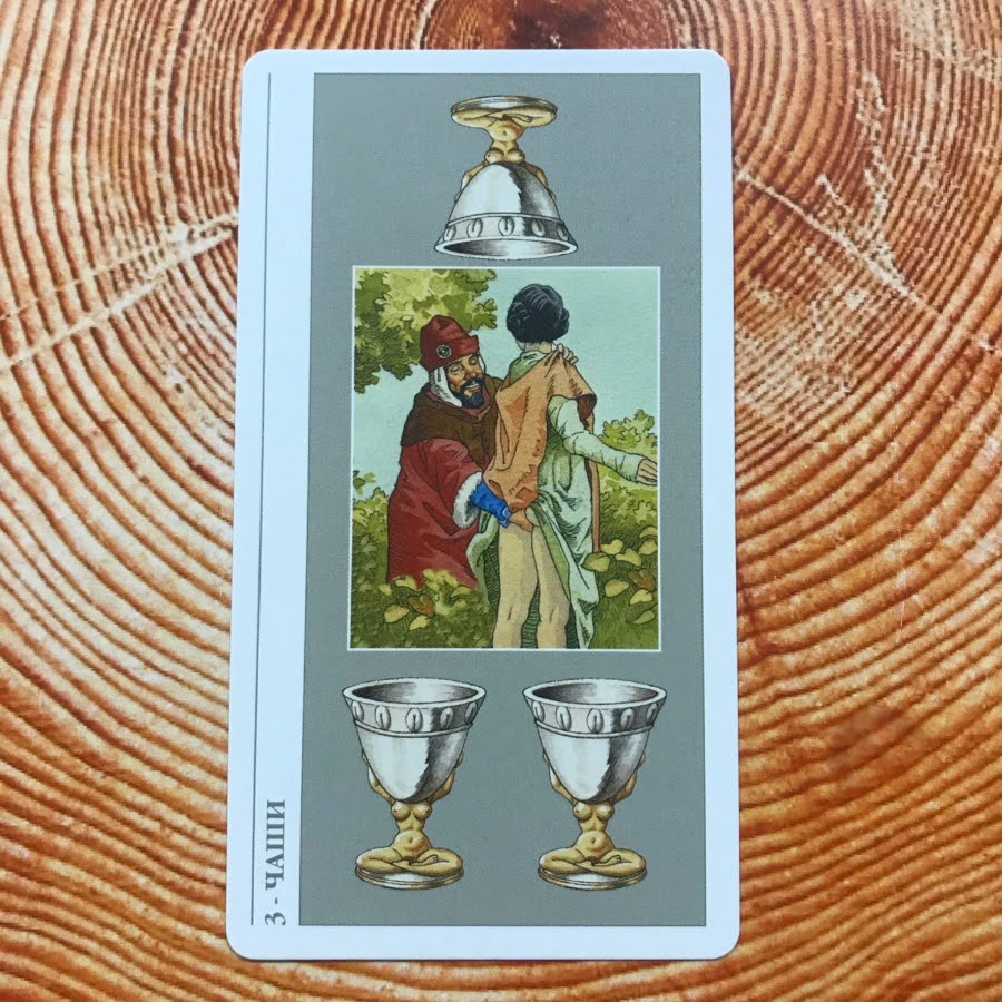 Таро Декамерон (Русская серия Таро)