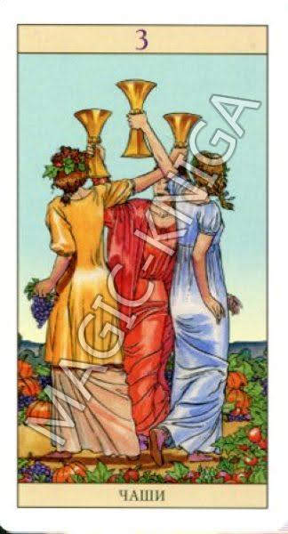 Таро Нью Вижн (Русская серия Таро)