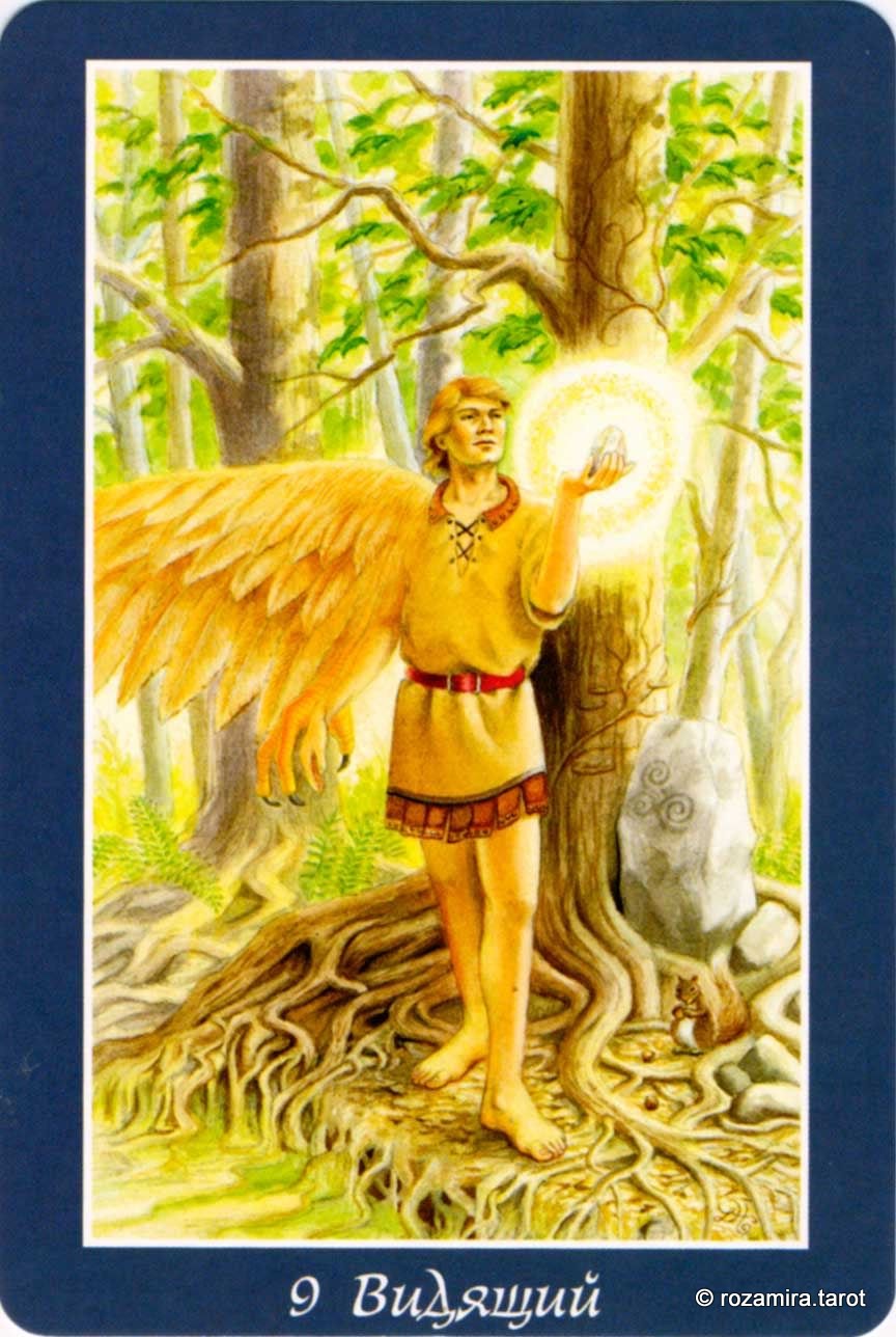 Таро изменения формы