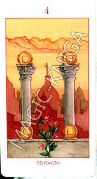 Мистическое Таро Успенского (Русская серия Таро)