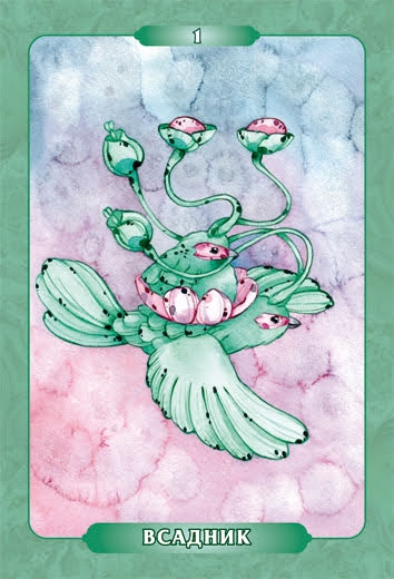 Оракул Ленорман Изумрудные Птицы