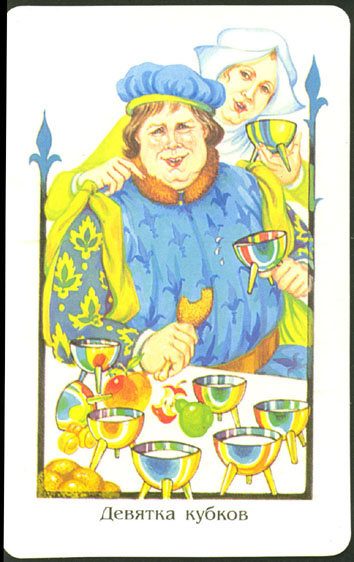 Таро Древней Мудрости