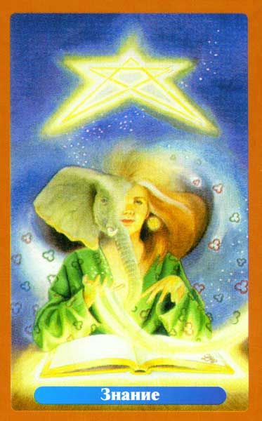 Таро Превращений