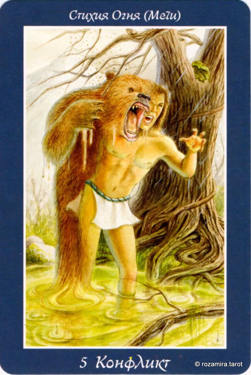 Таро изменения формы