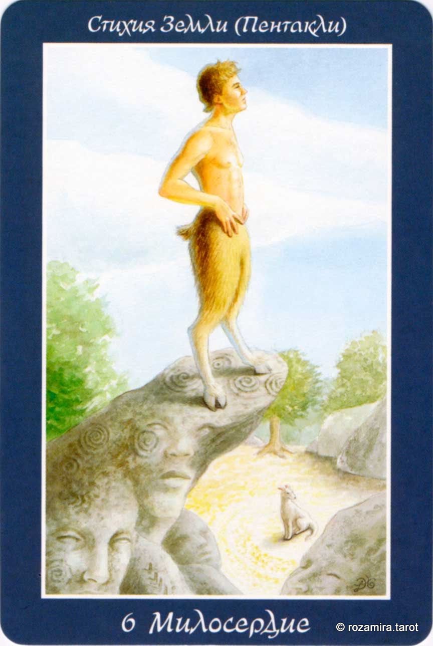 Таро изменения формы