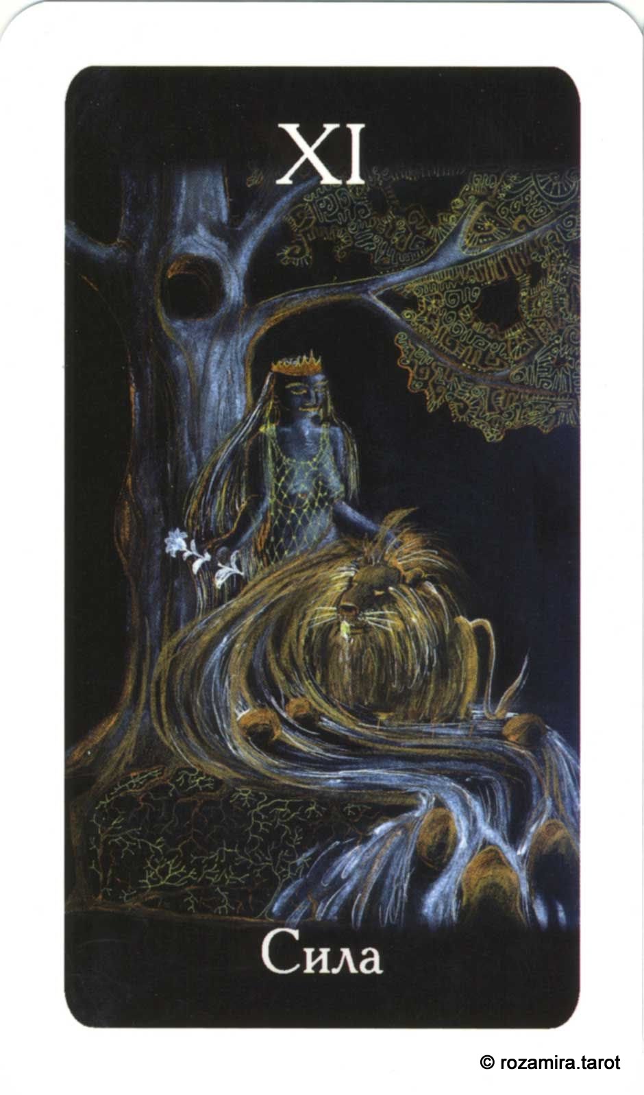 Таро Алиции Хшановской