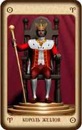 Астрологическое ТАРО - 144