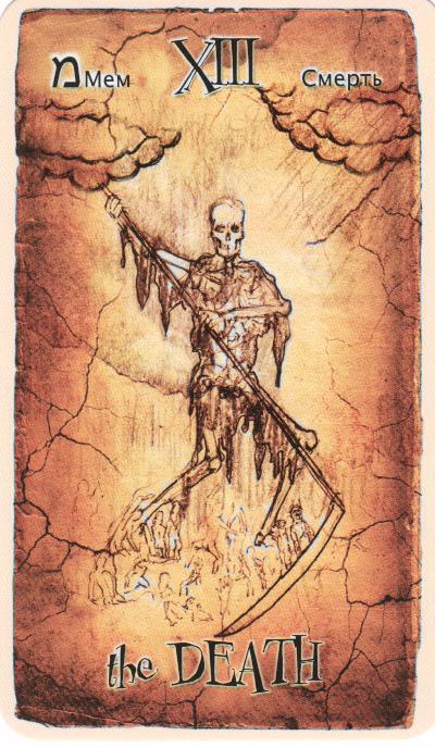 Таро Древний свиток