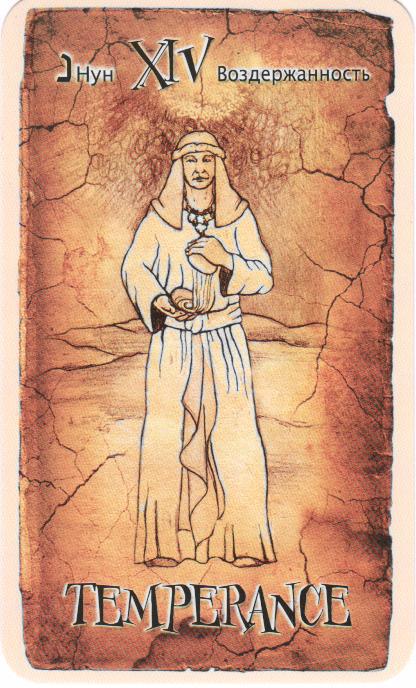 Таро Древний свиток