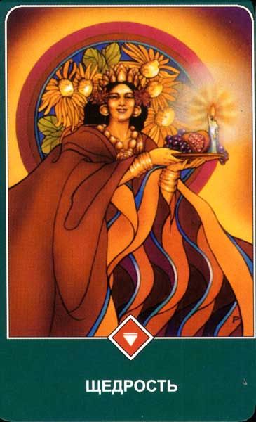 Ошо Дзен Таро