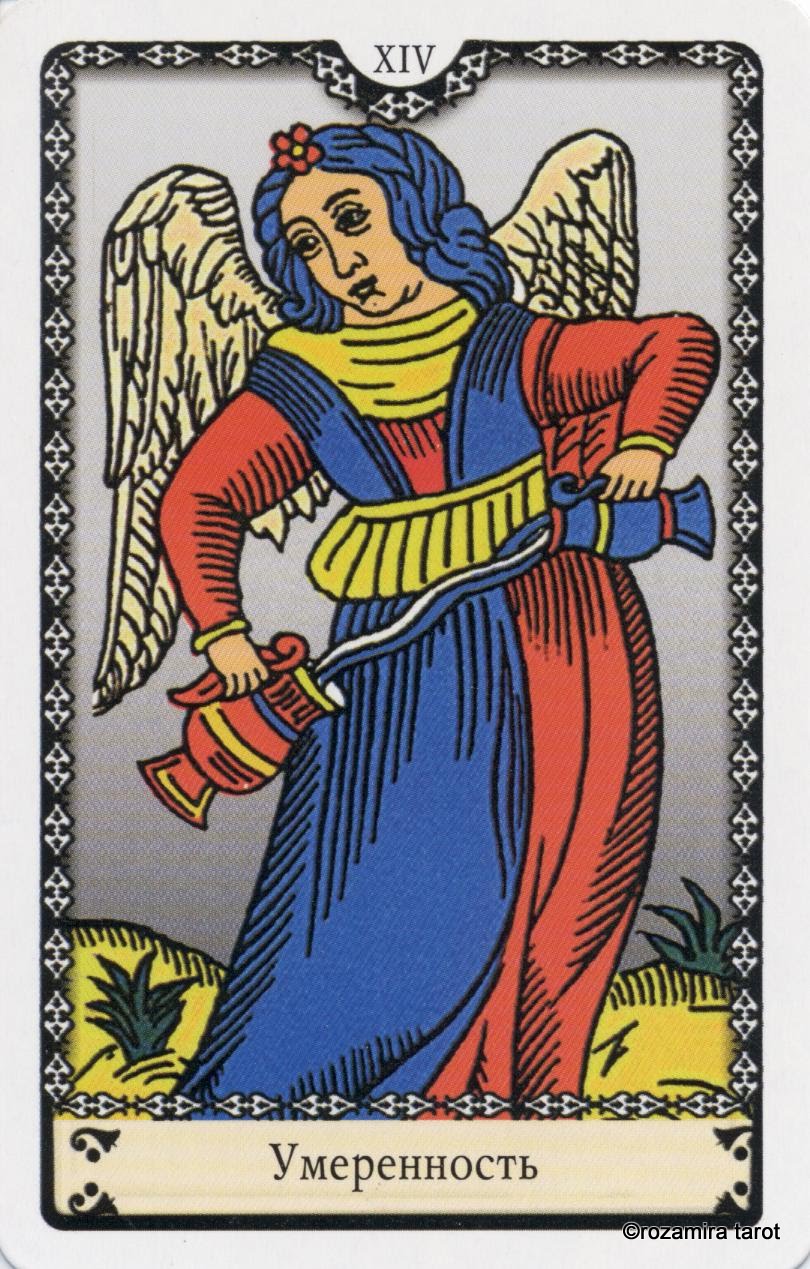 Марсельское Таро