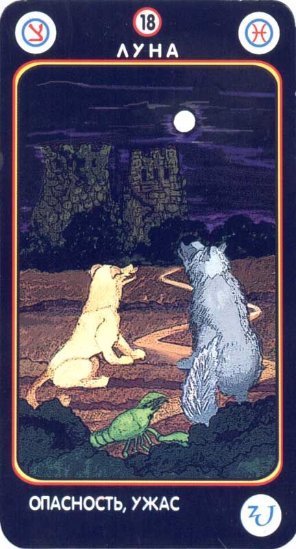 Магическое Таро любви