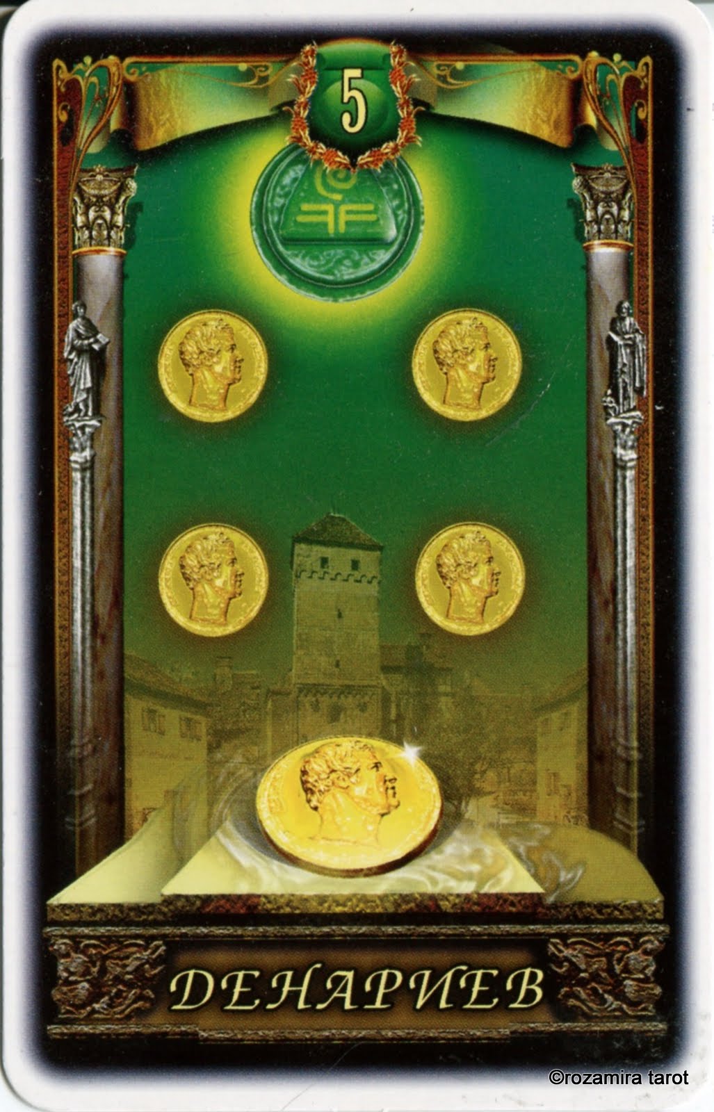 Изящное таро