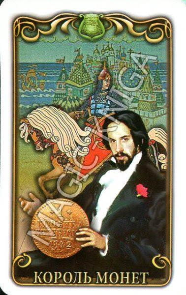 Таро русских художников