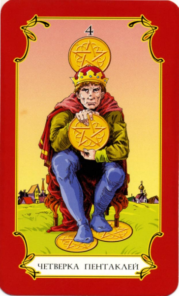 Таро Сергея Логинова